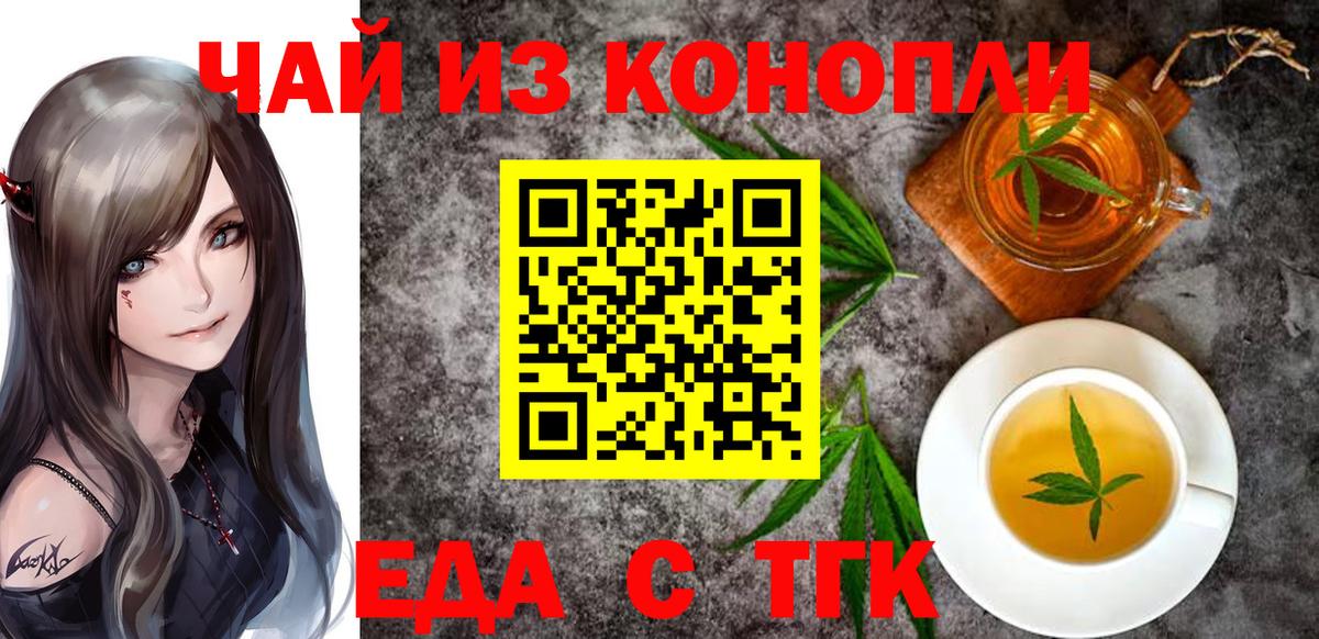 Сосновый Бор  Печенье с ТГК марихуана  Вход с VPN 