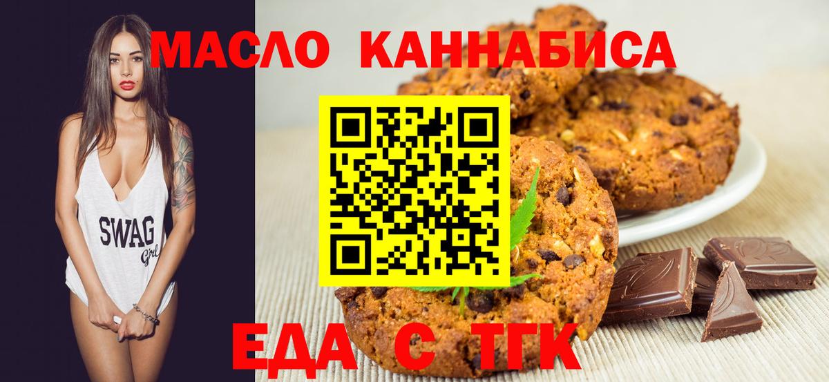 Canna-Cookies конопля Сосновый Бор