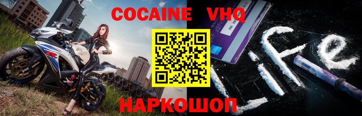 Сосновый Бор  Кокаин VHQ  Кокаин 97%  Вход с VPN 