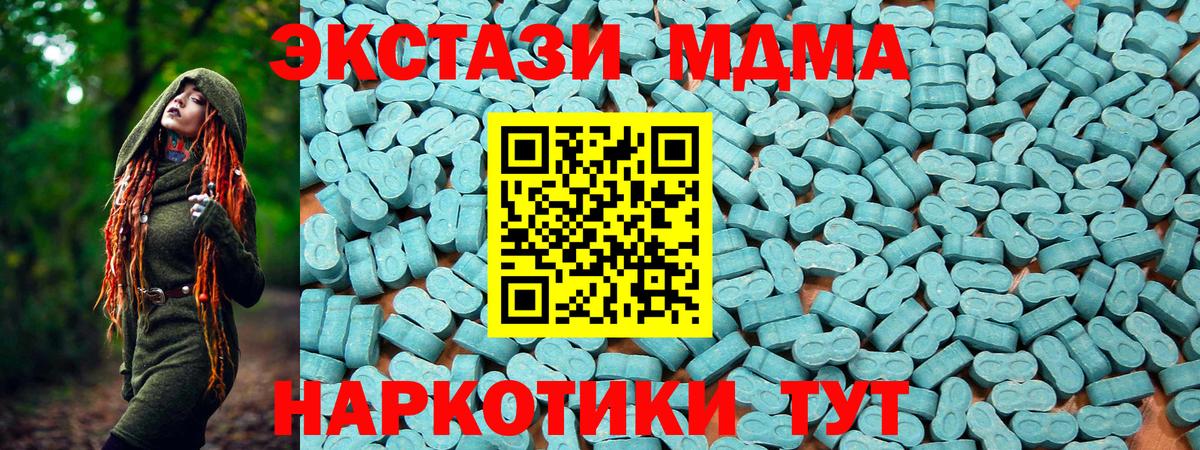 Экстази MDMA  Экстази  Сосновый Бор  Экстази louis Vuitton  сайты даркнета клад  Вход с VPN 