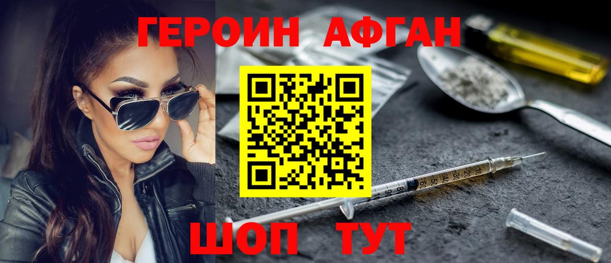 Героин гречка  Вход с VPN  Сосновый Бор 