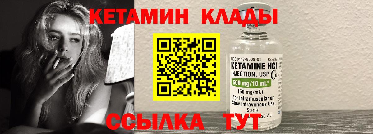 Сосновый Бор  Кетамин VHQ  Кетамин ketamine  Вход с VPN 