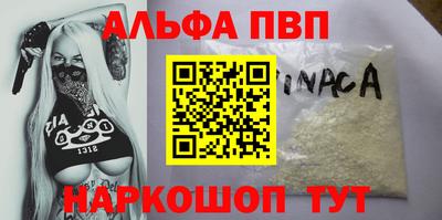 ALPHA PVP Малоярославец