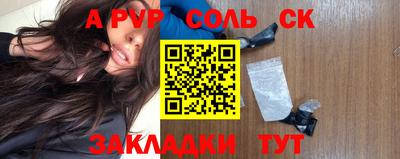 ALPHA PVP Малоярославец