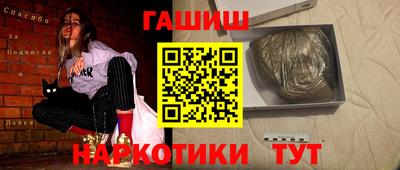 гашик Мариинск