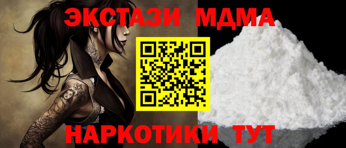 MDMA Molly  МДМА молли  Сосновый Бор  Вход с VPN 