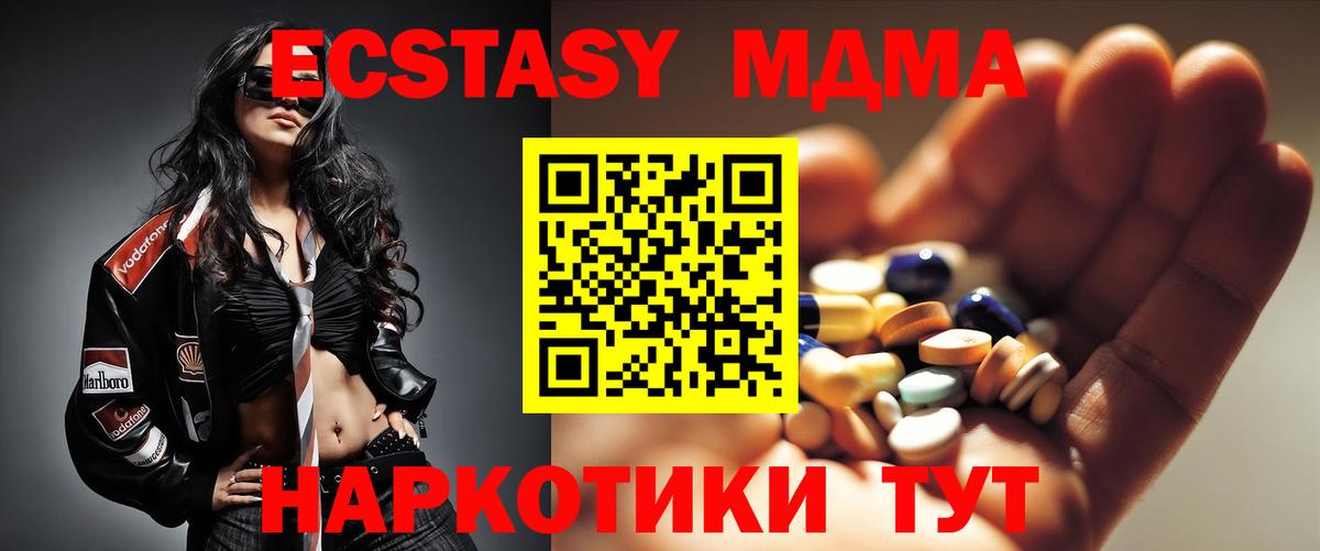 MDMA Molly Сосновый Бор