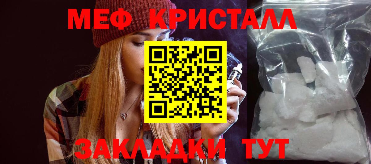 Мефедрон мука Сосновый Бор