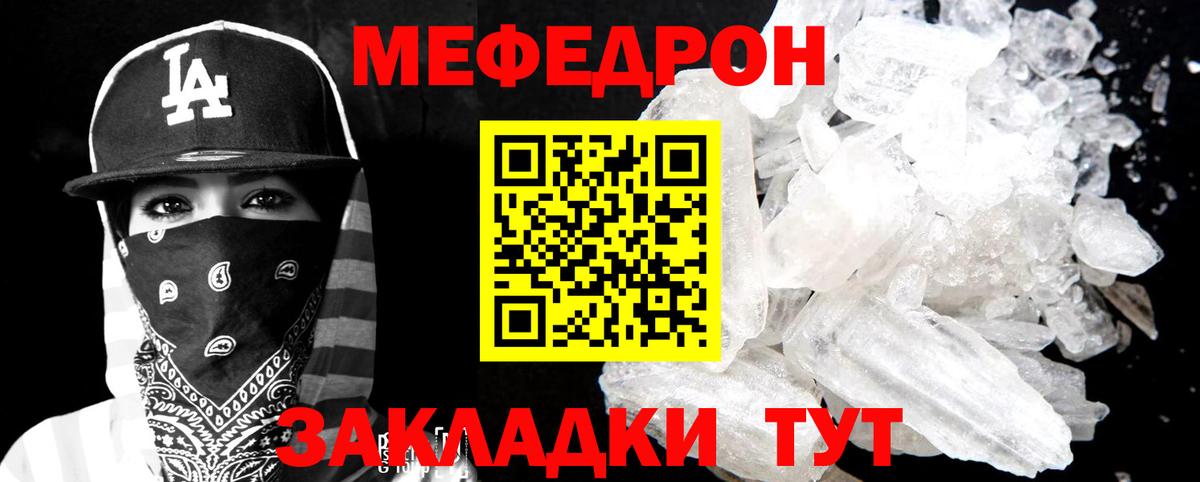 Меф mephedrone  Мефедрон  Вход с VPN  Сосновый Бор  МЕФ  магазин продажи наркотиков  МЕФ кристаллы 