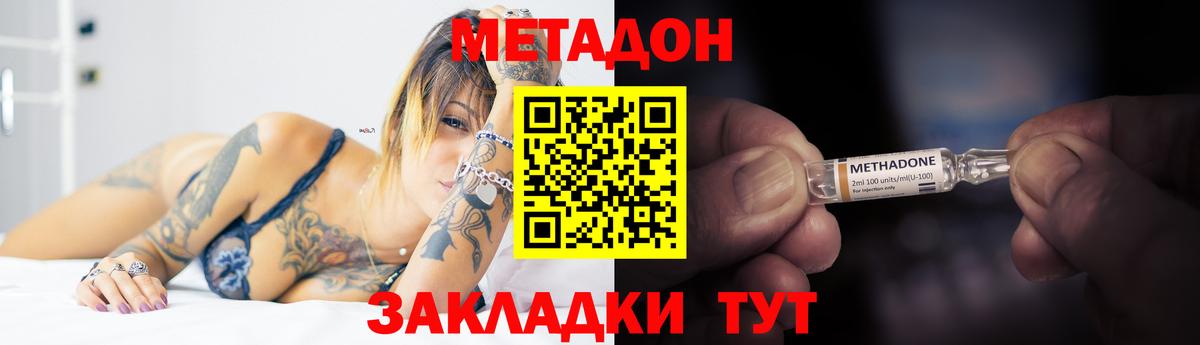   онион  МЕТАДОН VHQ  Сосновый Бор  Вход с VPN  Метадон белоснежный 