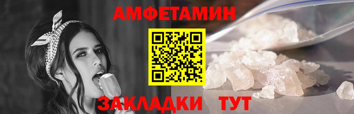 МЕТАМФЕТАМИН винт  Вход с VPN  Сосновый Бор 
