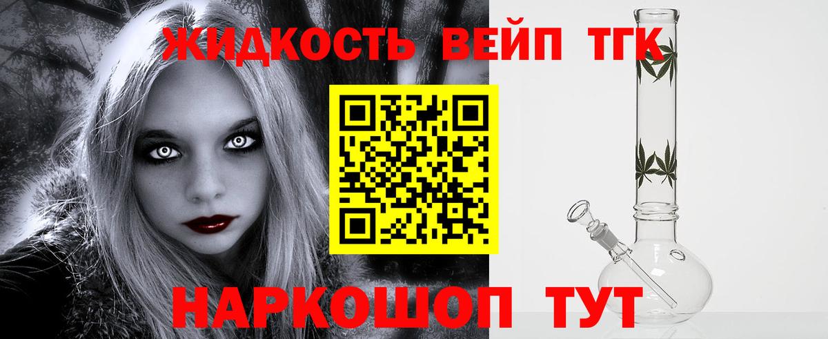 ТГК гашишное масло  Вход с VPN  mega ONION  Сосновый Бор  Дистиллят ТГК жижа 