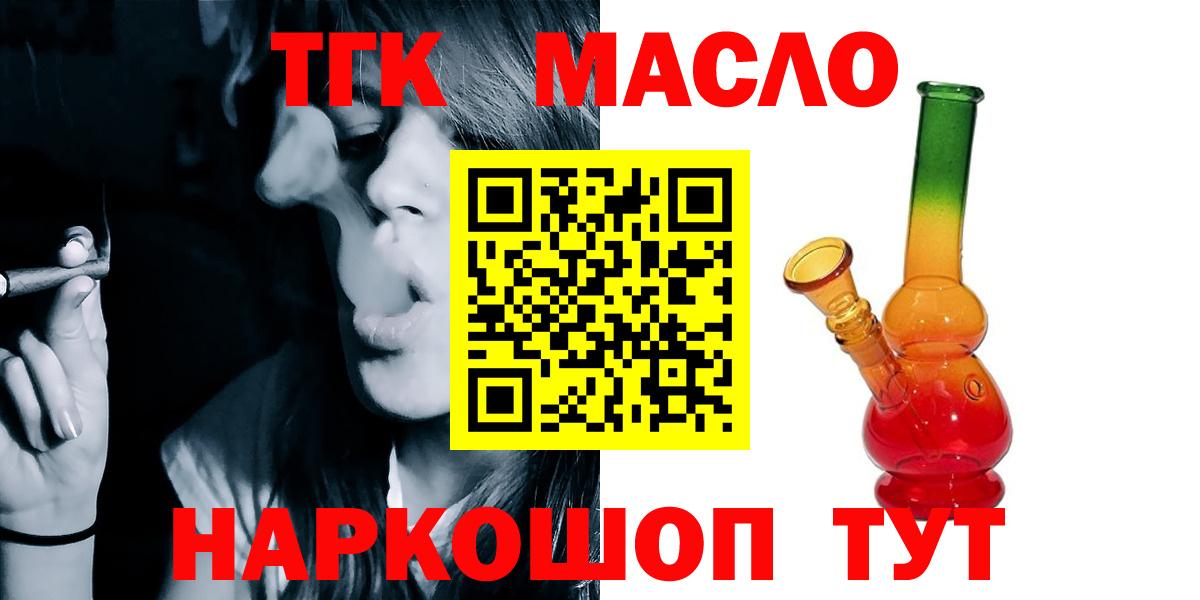 Дистиллят ТГК вейп Сосновый Бор