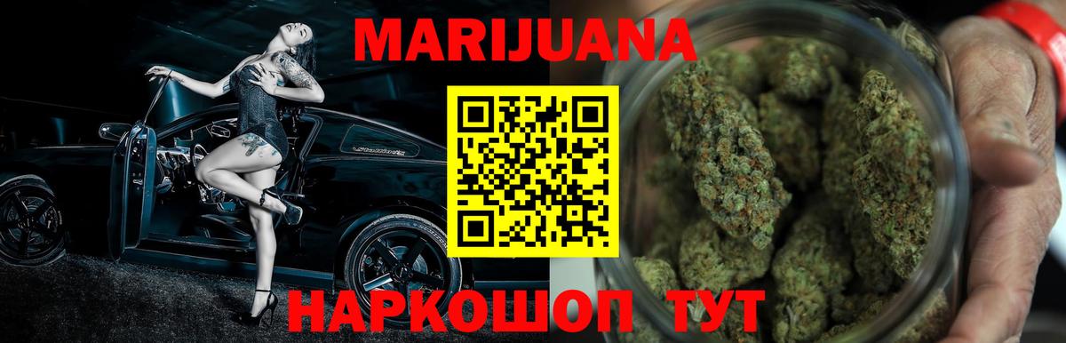 Конопля Bruce Banner  МАРИХУАНА VHQ  Конопля планчик  Сосновый Бор  Вход с VPN 